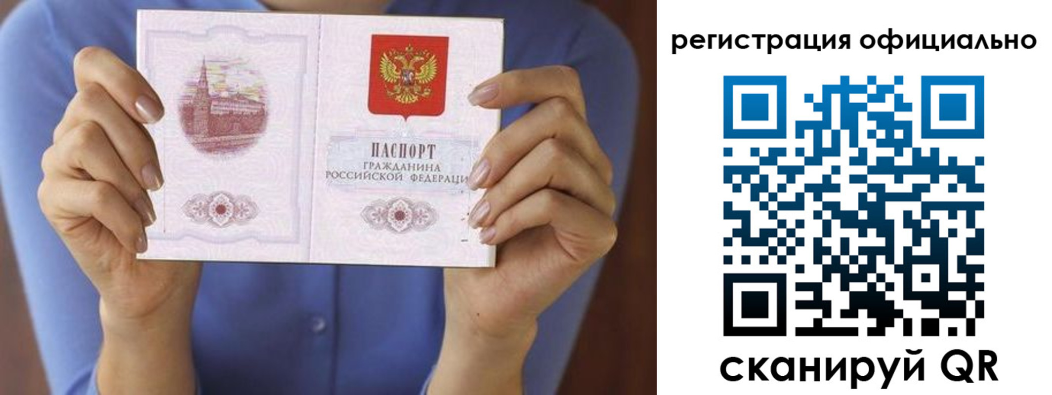 купить прописку в Карпинске