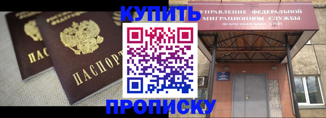 прописка гарантия в Карпинске