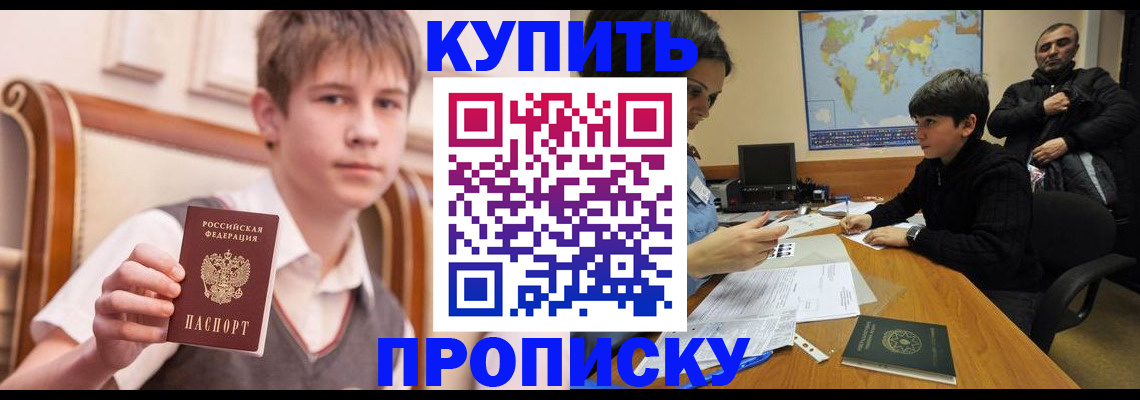 временная прописка в Карпинске
