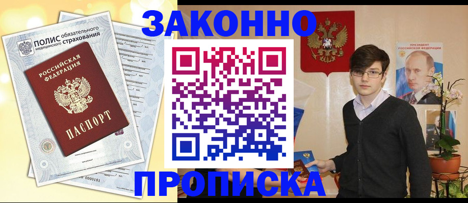 прописка иностранных граждан в Карпинске