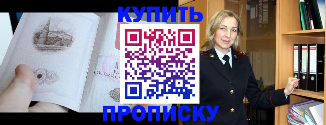 прописка для школы в Карпинске