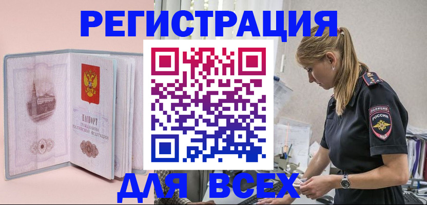 временная регистрация в квартире в Карпинске