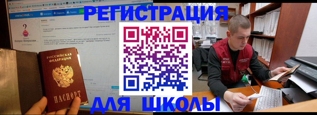 временная регистрация законно в Карпинске