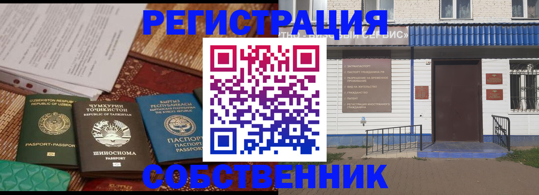 прописка иностранных граждан в Карпинске