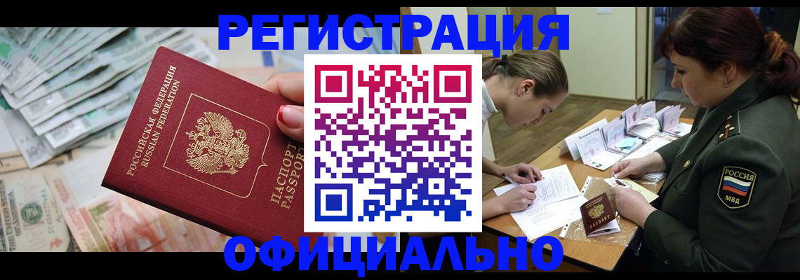 прописка регистрация в Карпинске