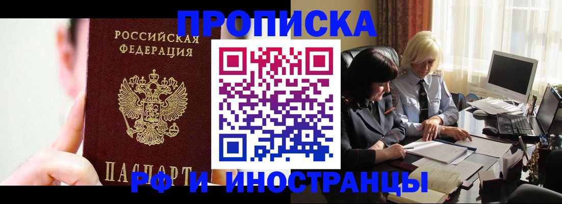 прописка от собственника в Карпинске