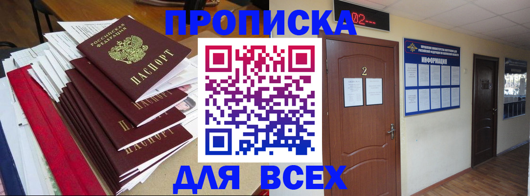 временная регистрация поиск в Карпинске